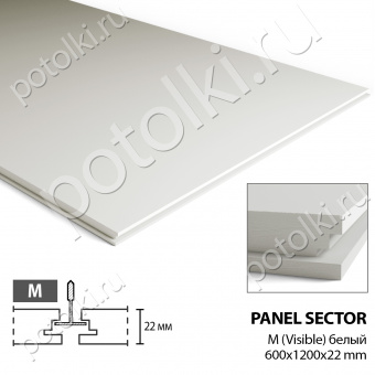 Плита акустическая PANEL SECTOR M 600х1200х22мм BASEACOUSTIC (полускрытая система)